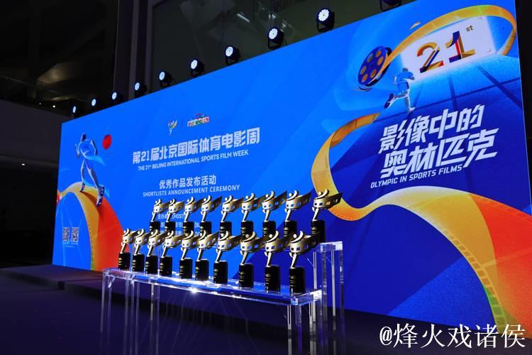 《中华体育精神颂》入围北京国际体育电影周优秀作品 《中华体育精神颂》入围北京国际体育电影周优秀作品