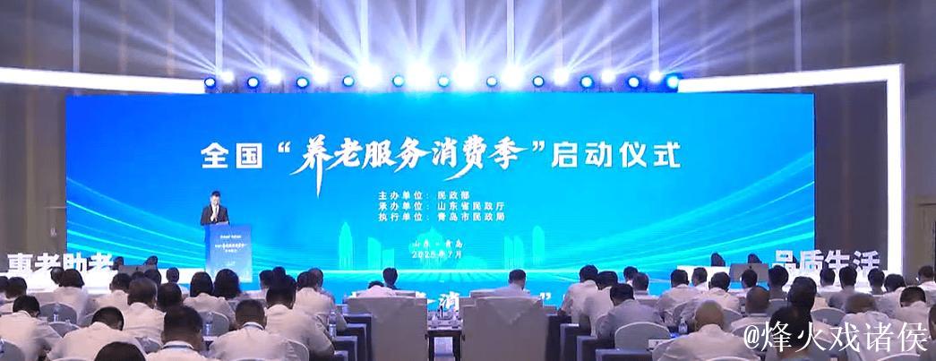 提升服务质效 我国将开展“养老服务消费季”活动 提升服务质效 我国将开展“养老服务消费季”活动