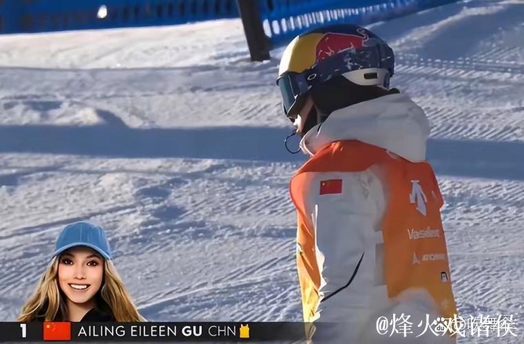 自由式滑雪世界杯云顶站：谷爱凌预赛第一晋级