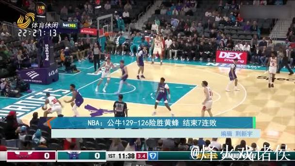 公牛险胜黄蜂 终结7连败
