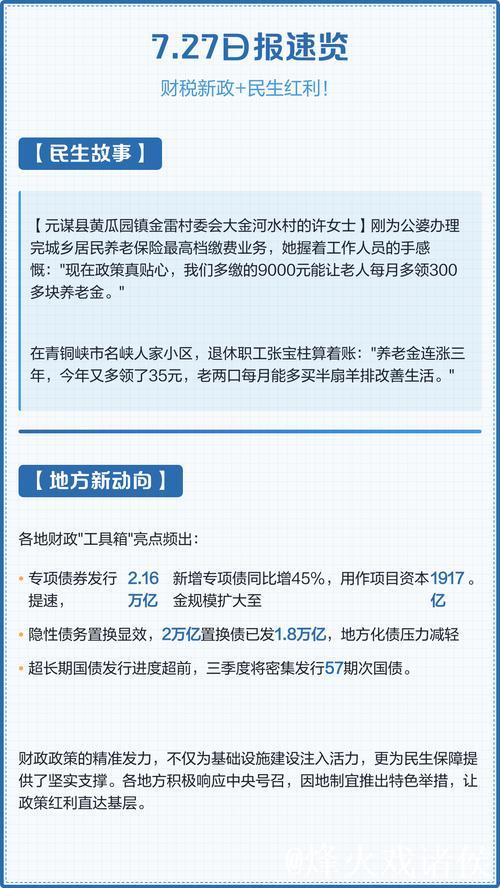经济日报:税收数据显示宏观政策发力见效 经济日报:税收数据显示宏观政策发力见效