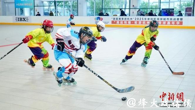 长三角轮滑球选手杭州上演“跨年对决”