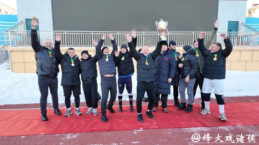 “蜜都”饶河：中俄球员界江竞技雪地足球