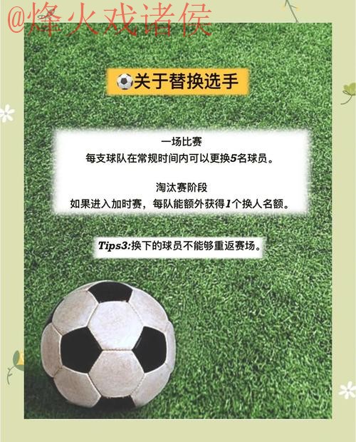 世界杯外围推荐官方攻略指南 世界杯外围推荐官方攻略指南