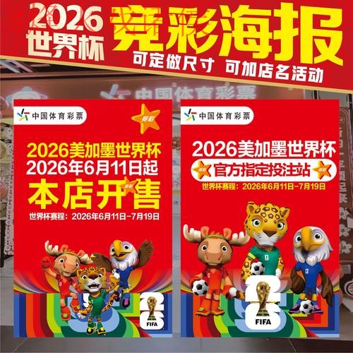 2026世界杯竞猜免费注册链接推荐 2026世界杯竞猜免费注册链接推荐
