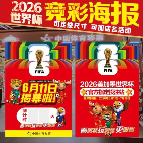 2026世界杯下注技巧全站解析 2026世界杯下注技巧全站解析