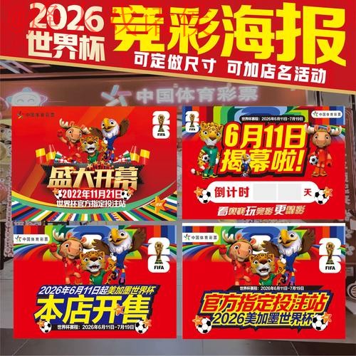 2026世界杯下注APP最佳选择推荐 2026世界杯下注APP最佳选择推荐